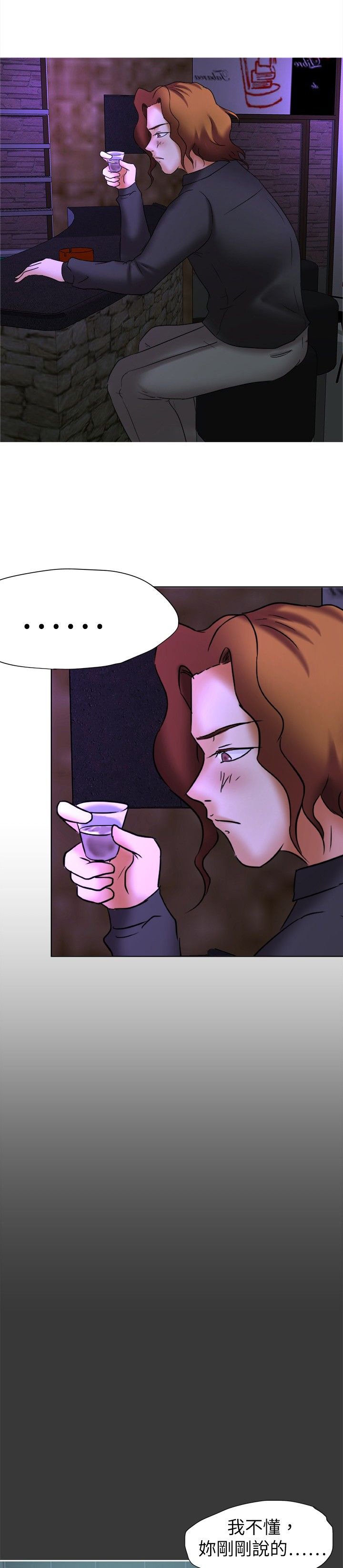第37章：分手