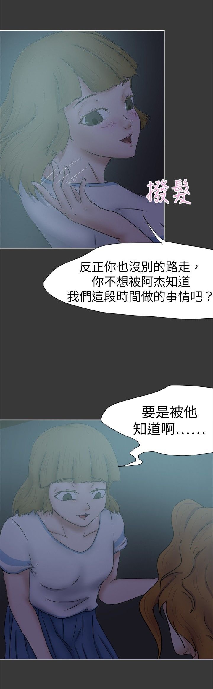 第37章：分手