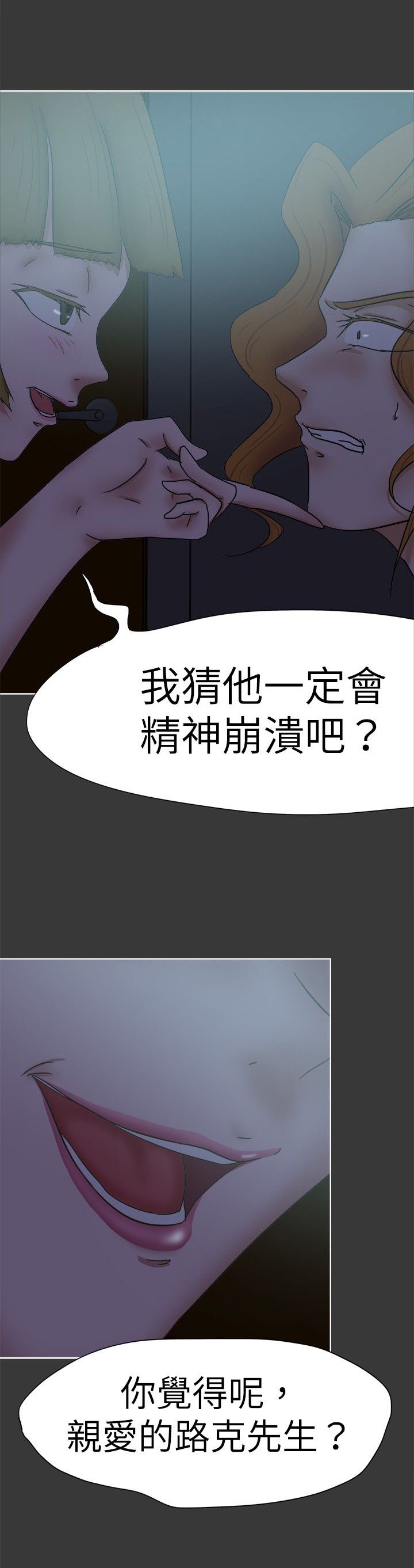 第37章：分手