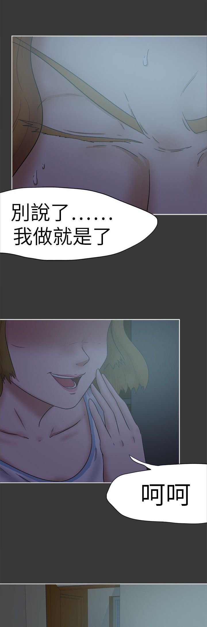 第37章：分手