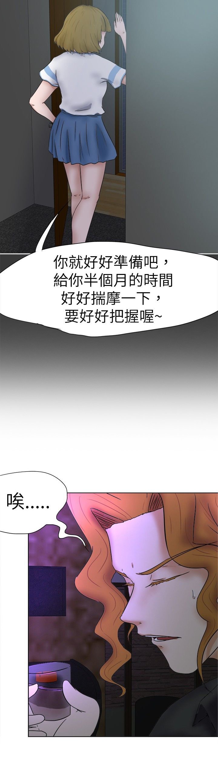 第37章：分手