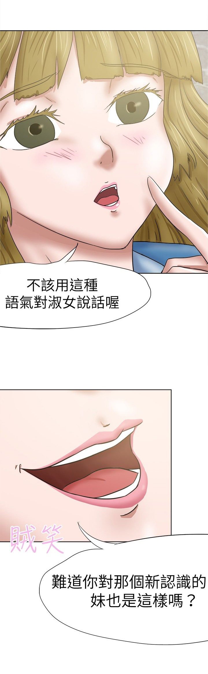 第38章：演戏