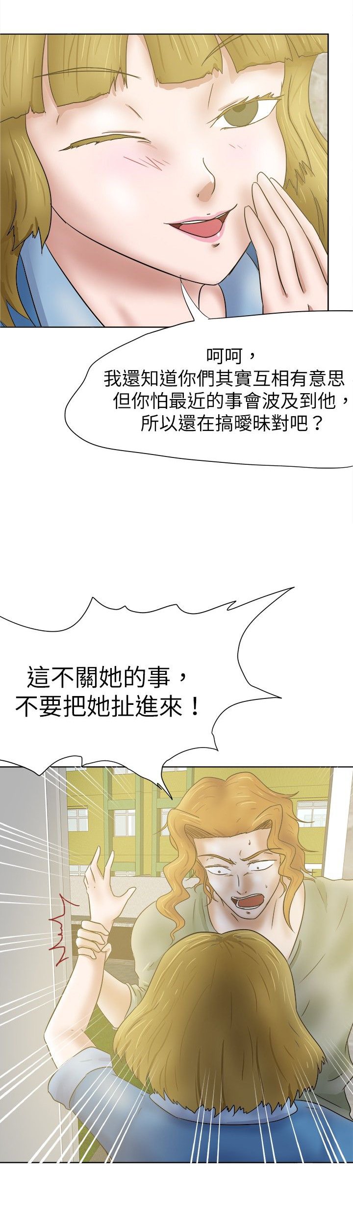 第38章：演戏