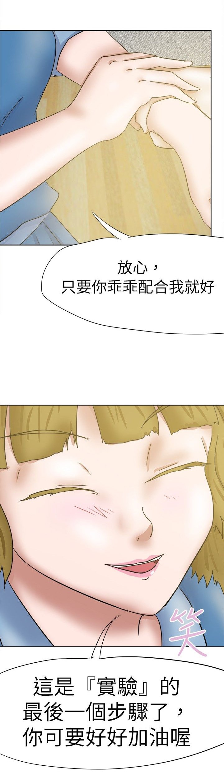 第38章：演戏
