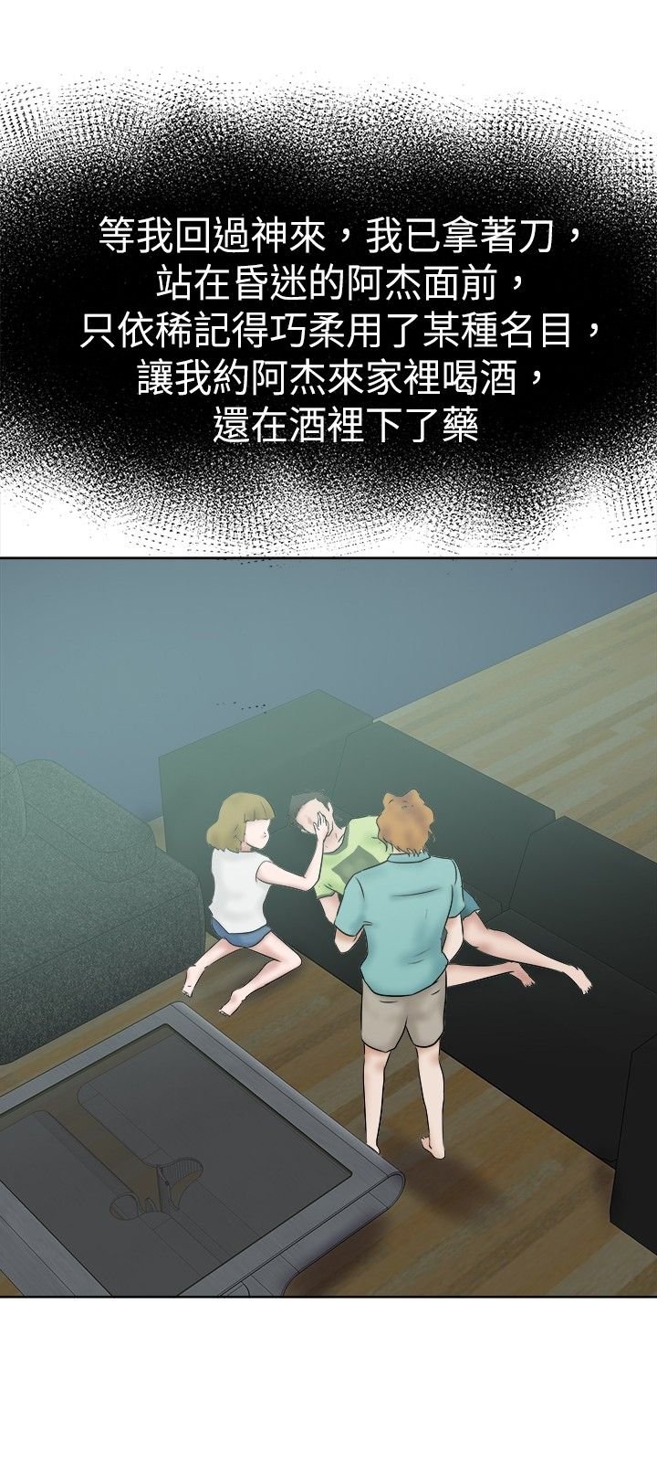 第39章：后来