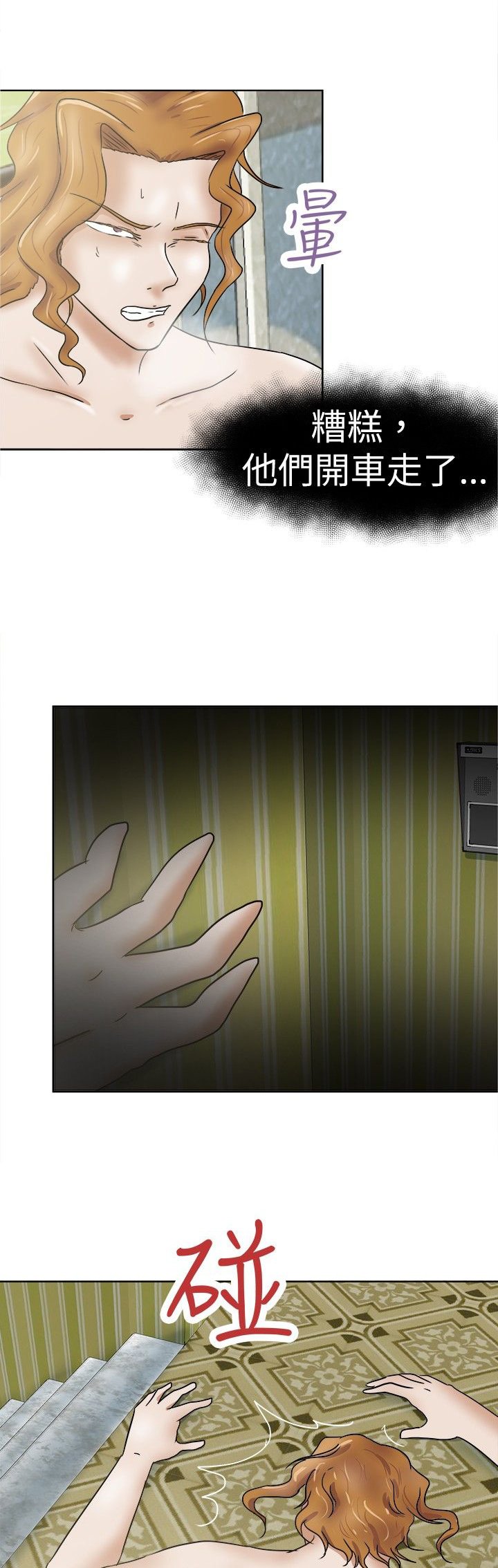 第40章：迷云