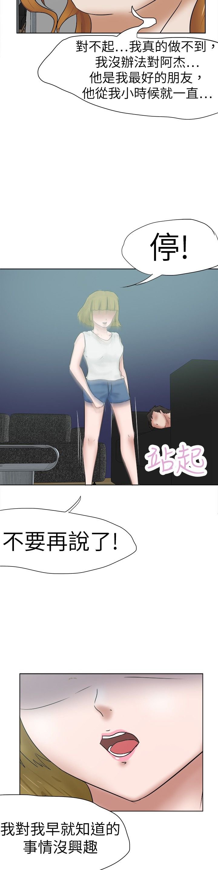 第41章：曾经的记忆
