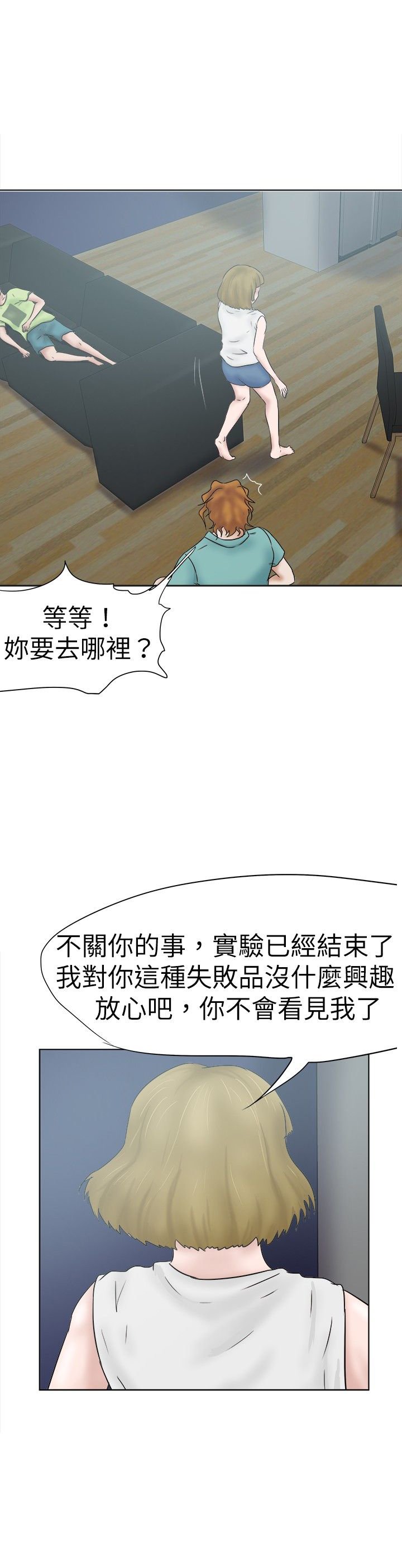 第41章：曾经的记忆