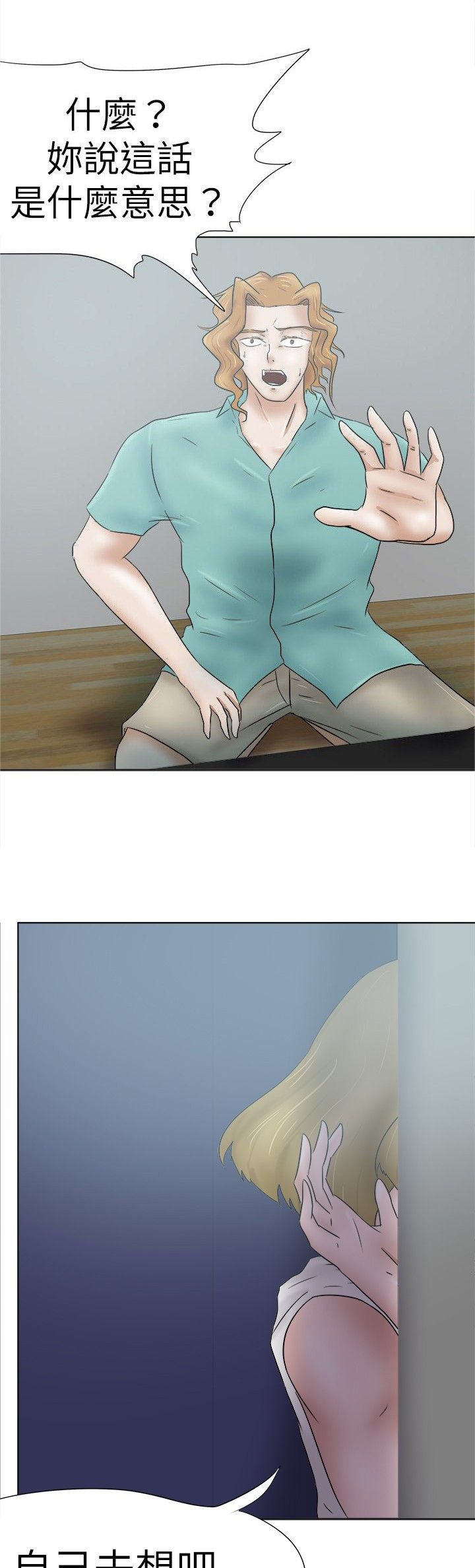 第41章：曾经的记忆