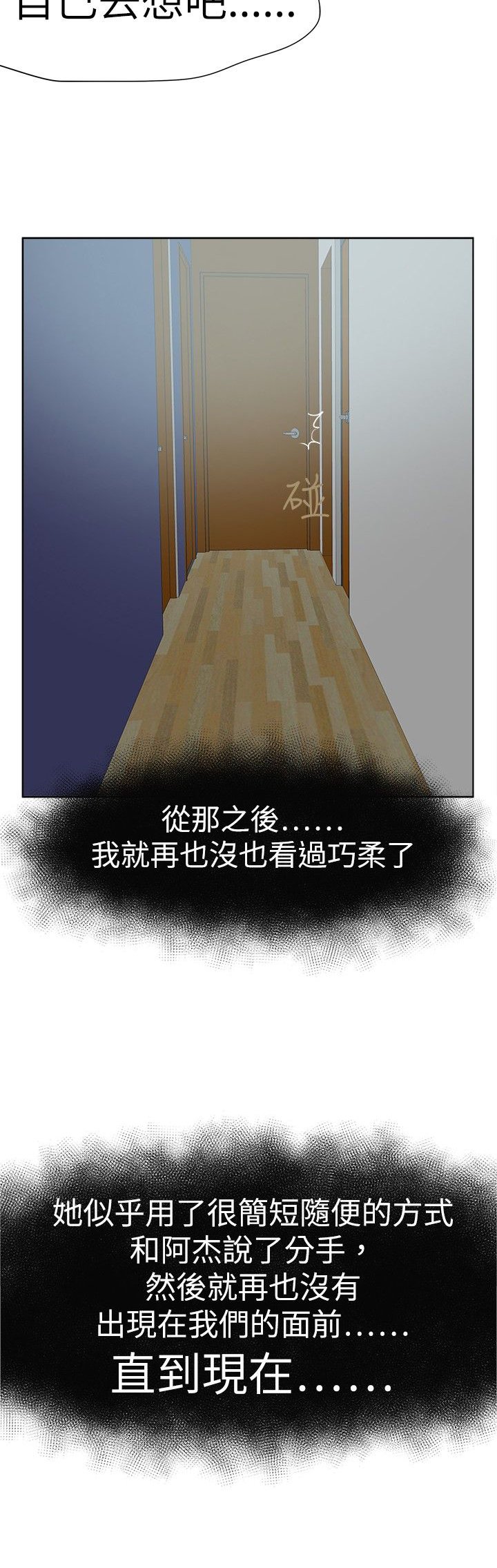 第41章：曾经的记忆