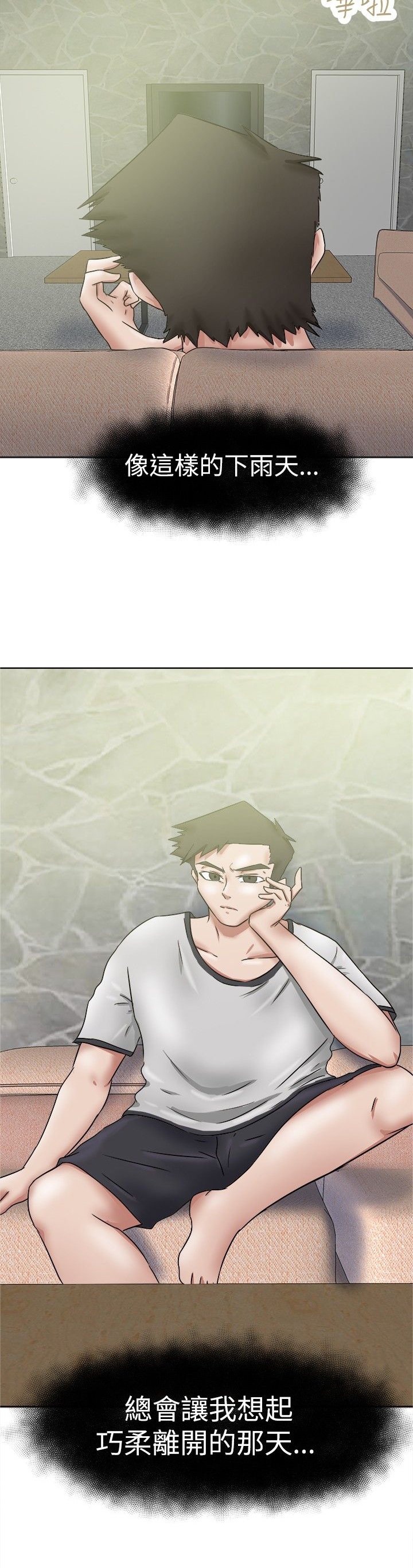 第42章：雨天