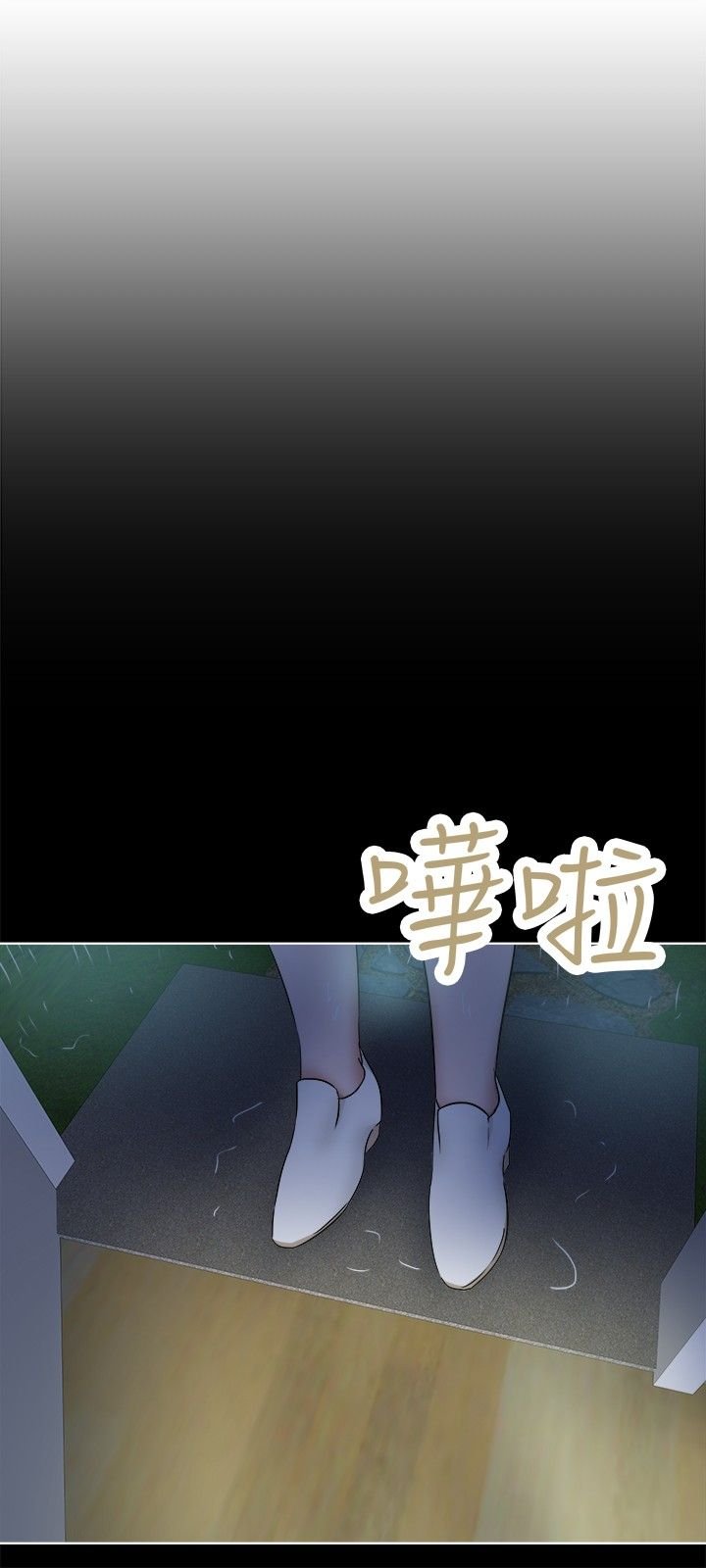 第42章：雨天