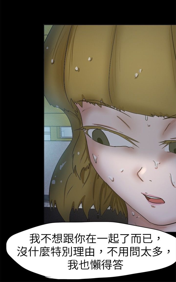 第42章：雨天