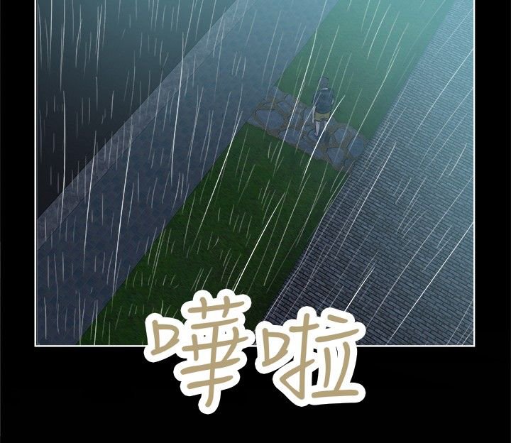 第42章：雨天
