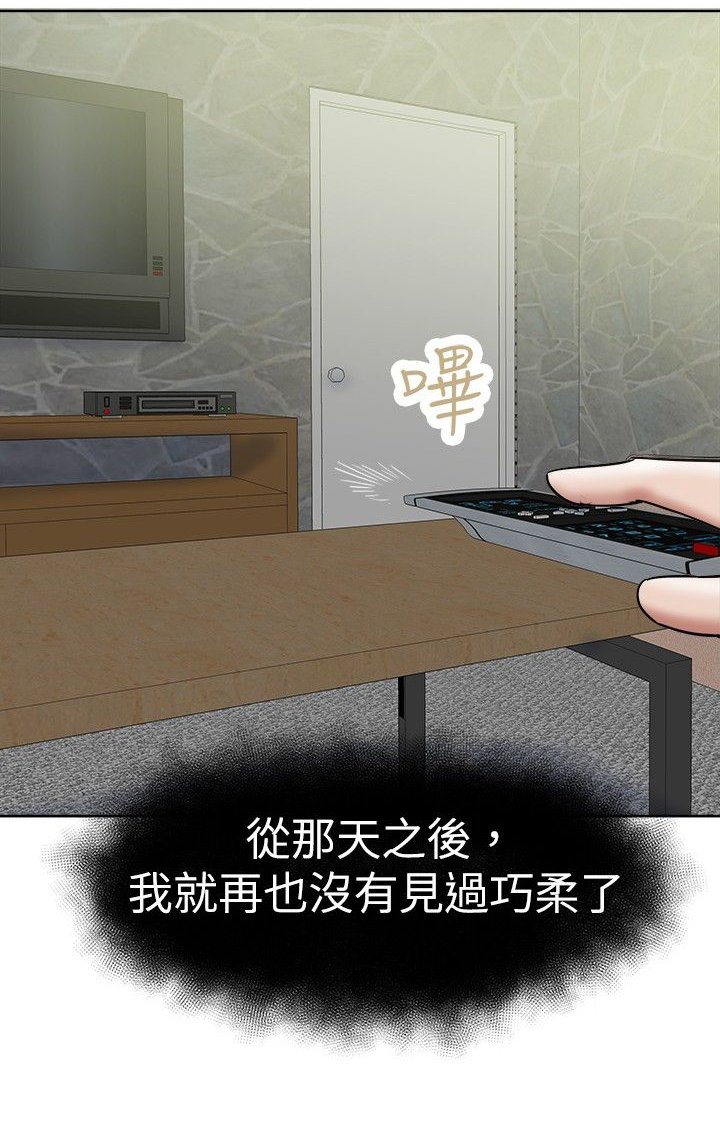 第42章：雨天