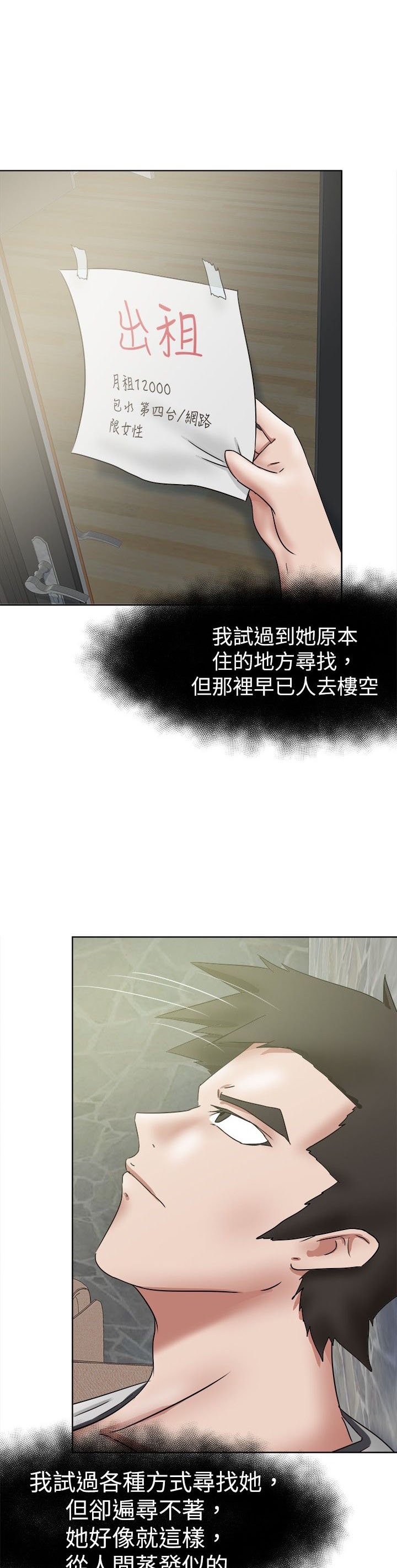第42章：雨天