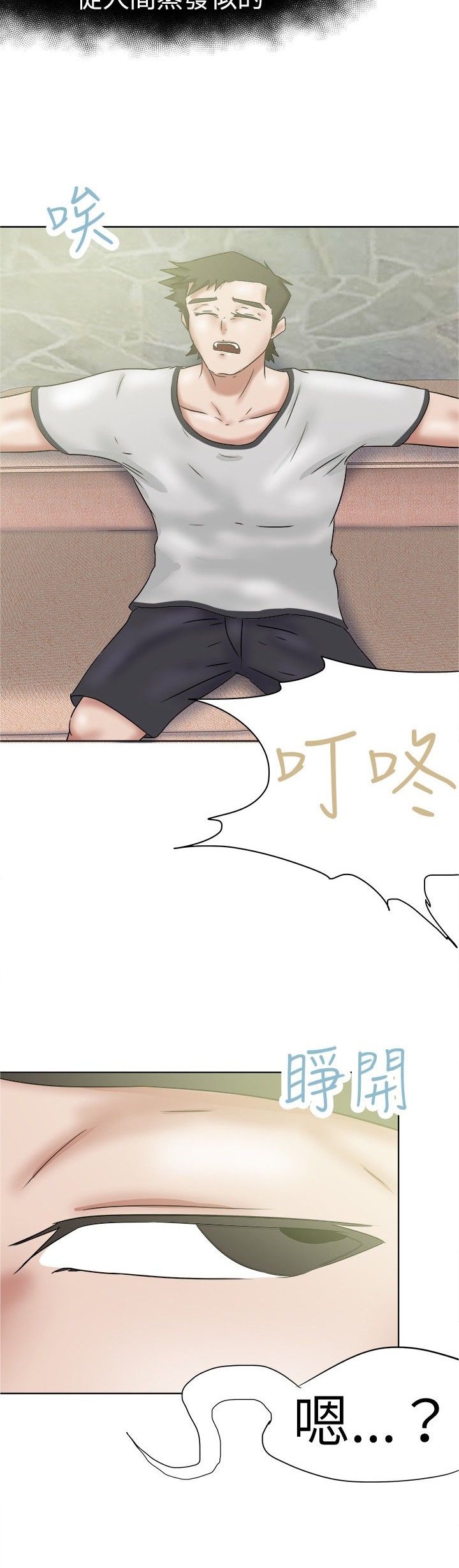 第42章：雨天