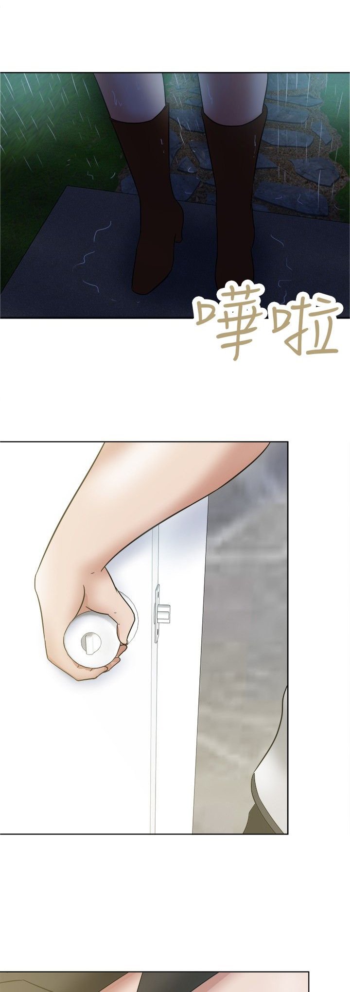 第42章：雨天