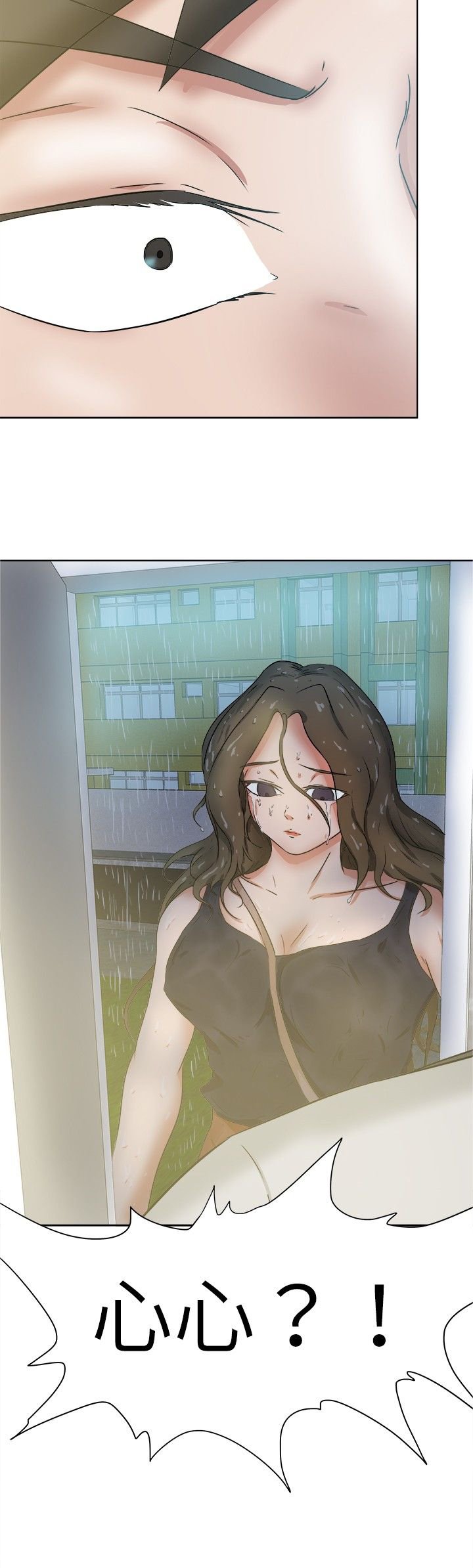 第42章：雨天
