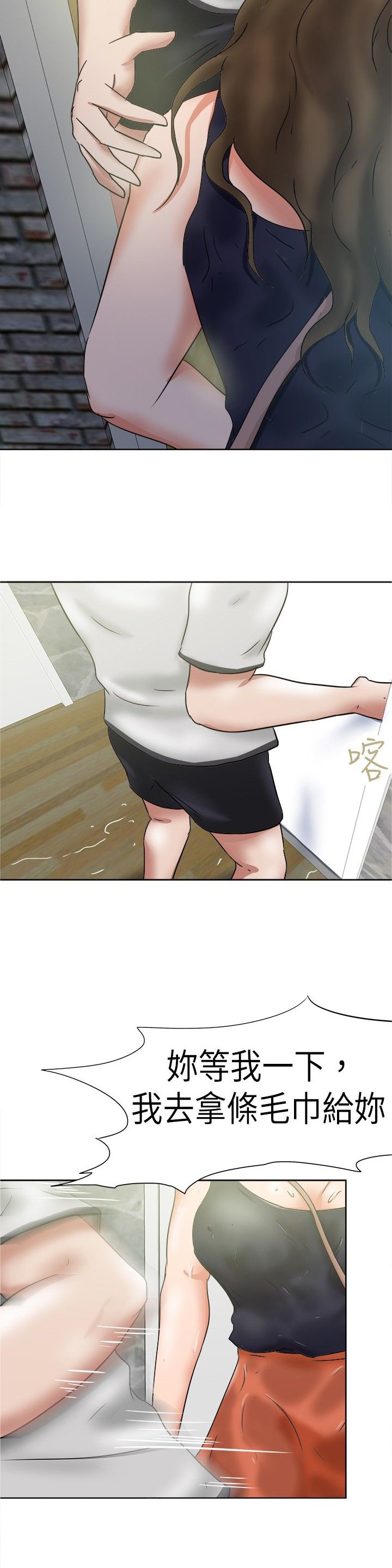 第42章：雨天
