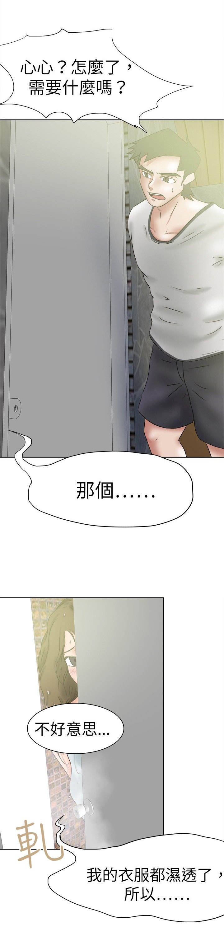 第43章：猜想