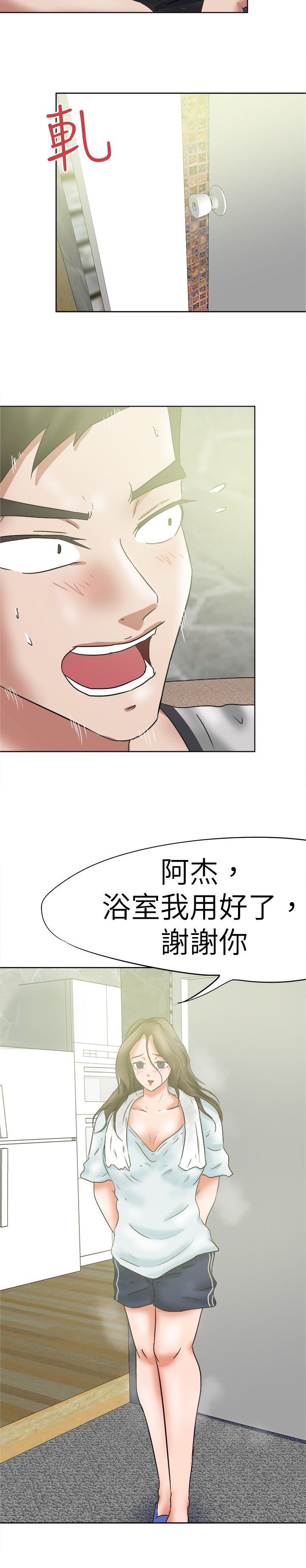 第43章：猜想