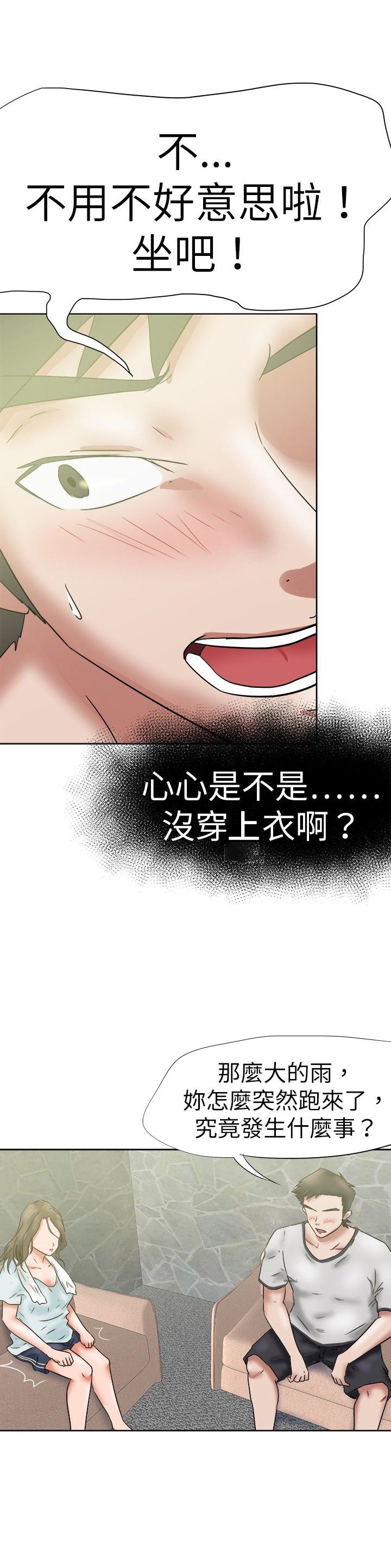 第44章：嚎啕大哭