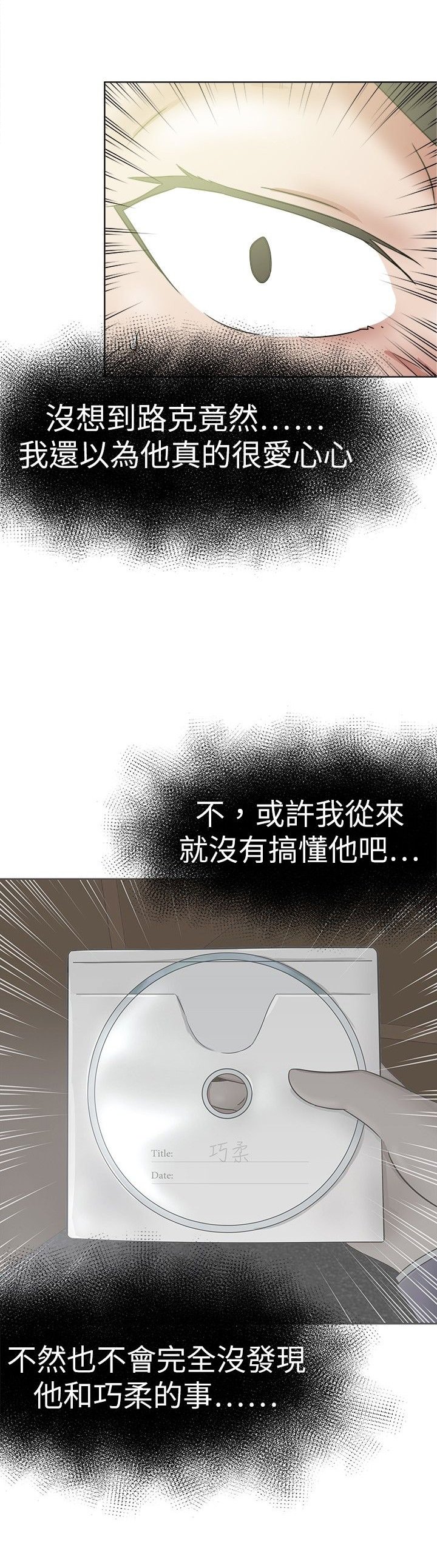 第44章：嚎啕大哭