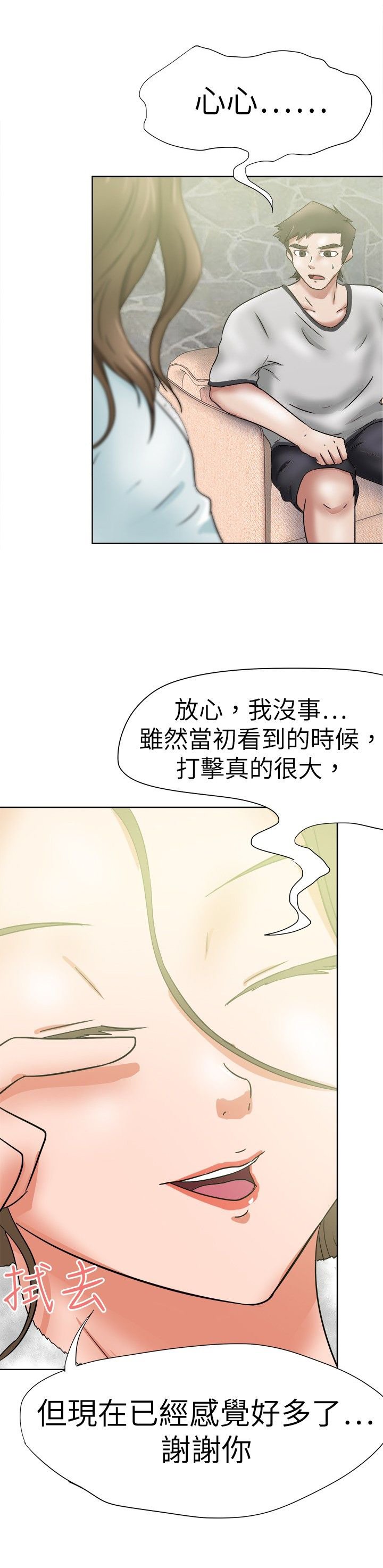 第44章：嚎啕大哭