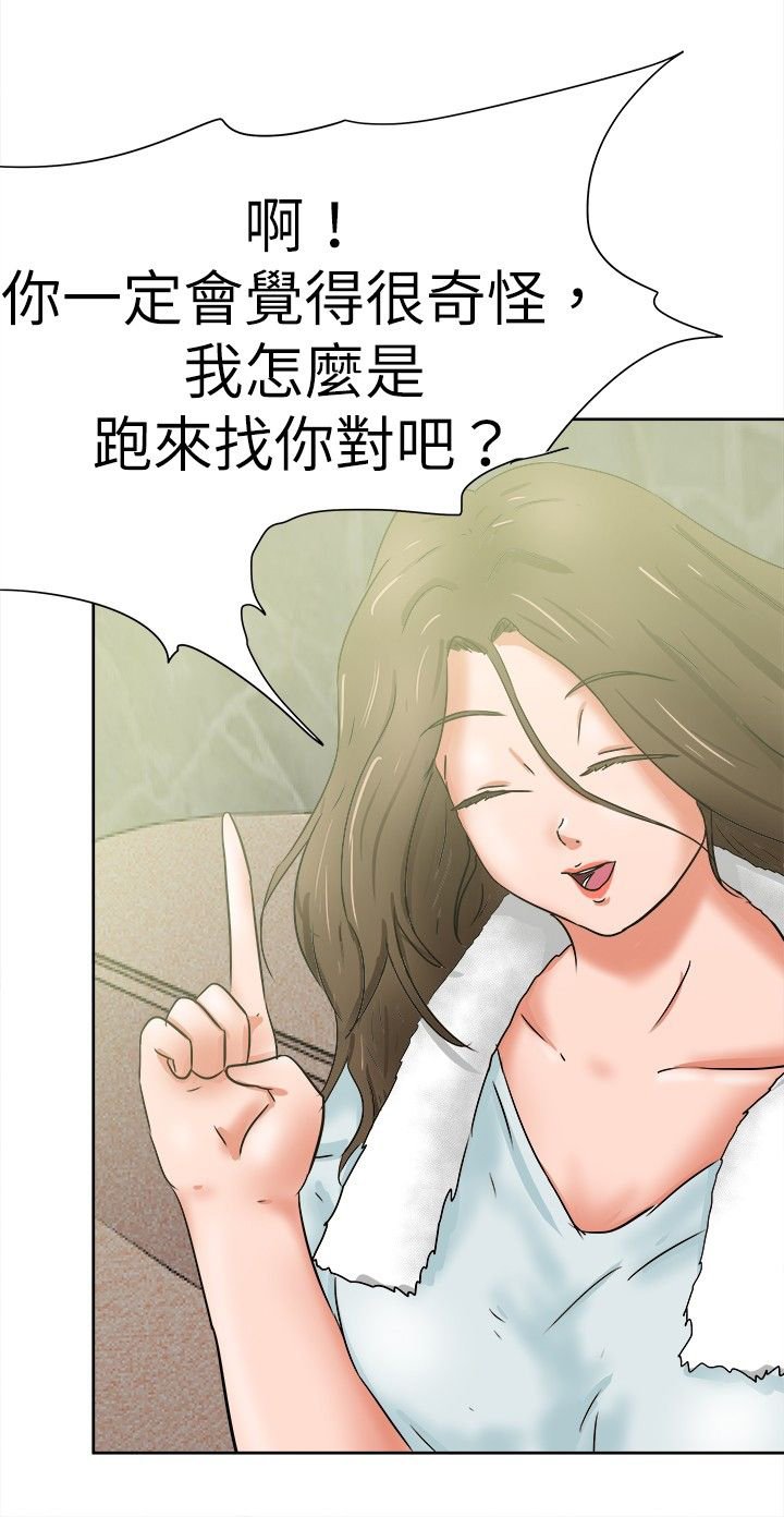 第44章：嚎啕大哭