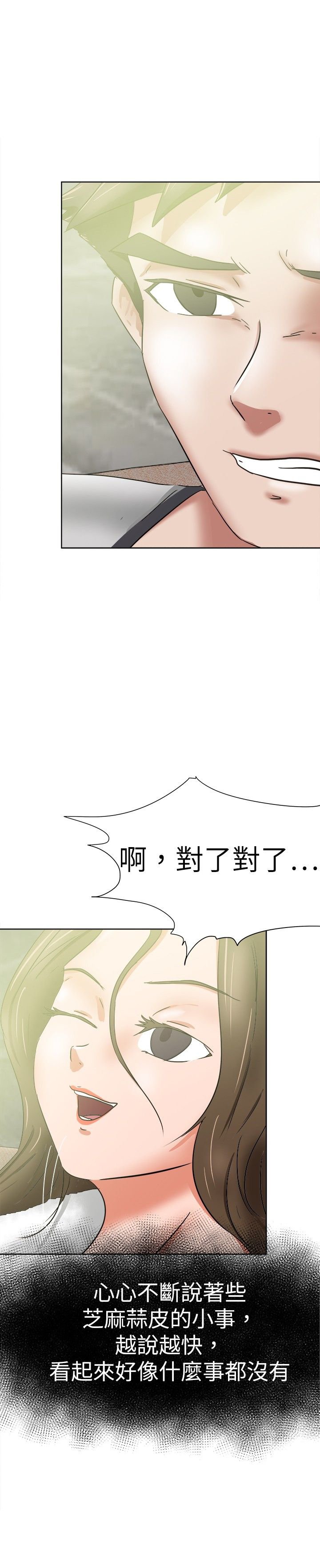 第44章：嚎啕大哭