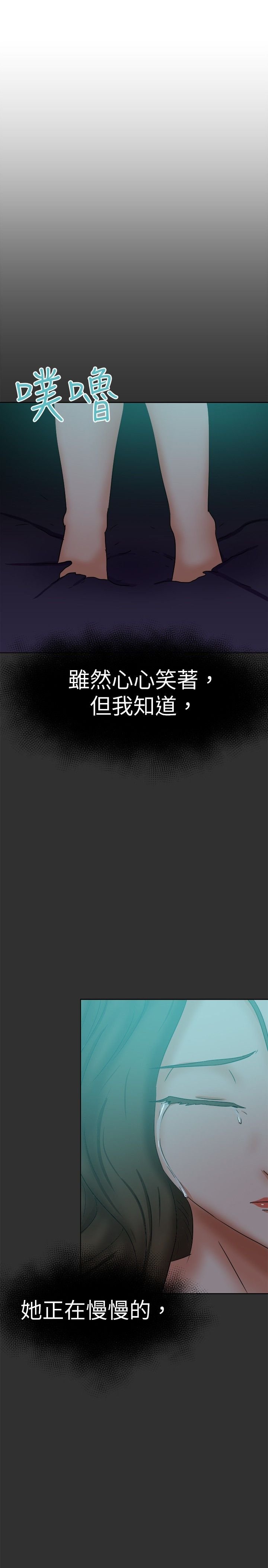 第44章：嚎啕大哭