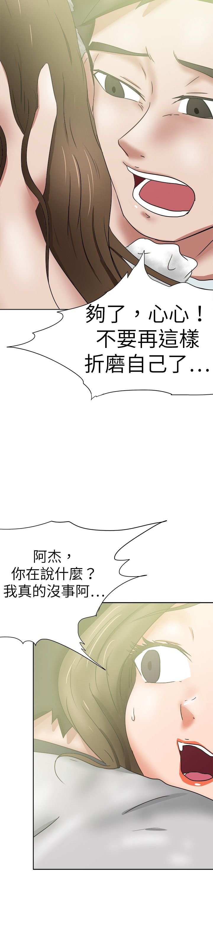 第44章：嚎啕大哭