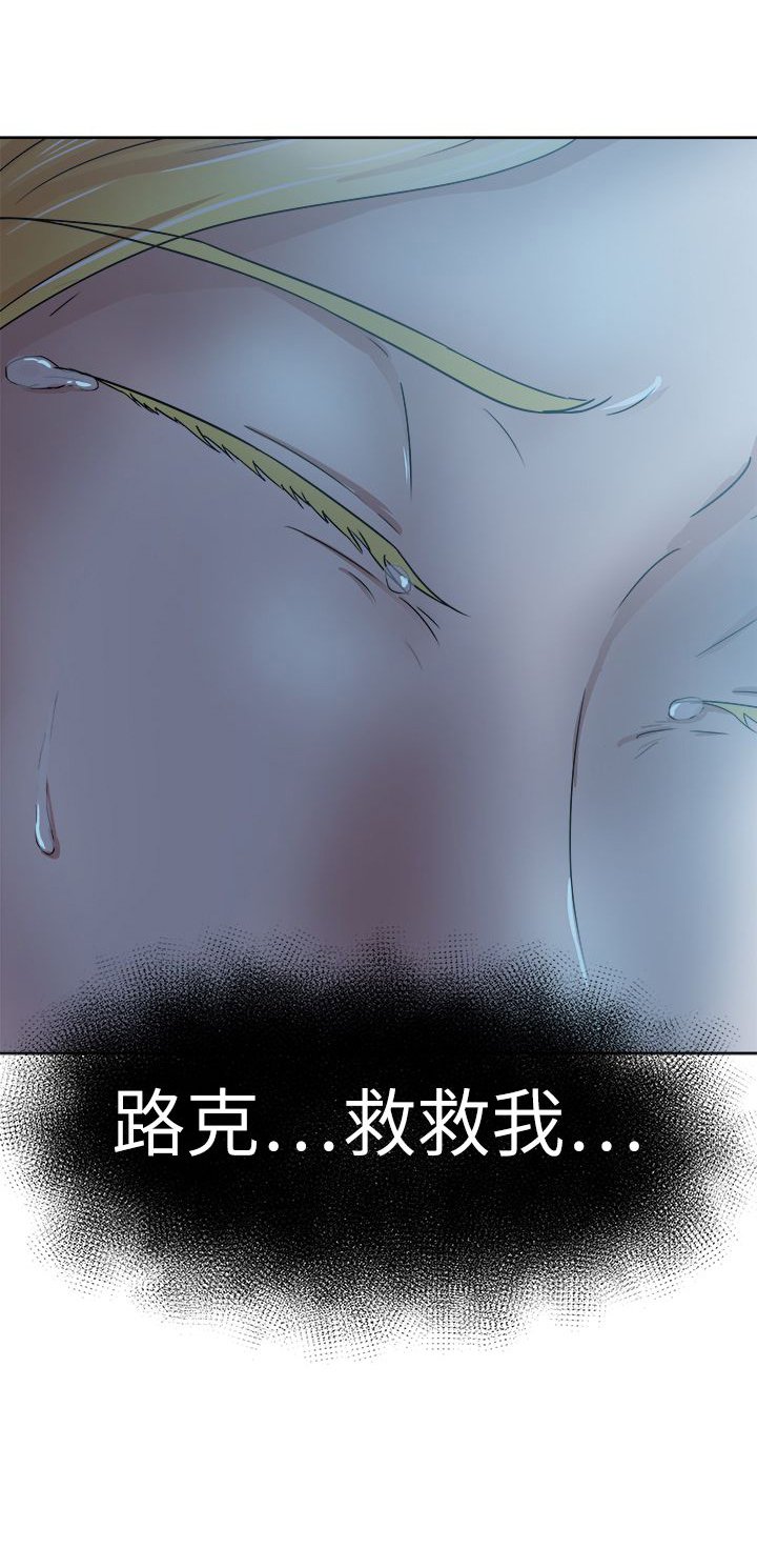 第46章：绑架