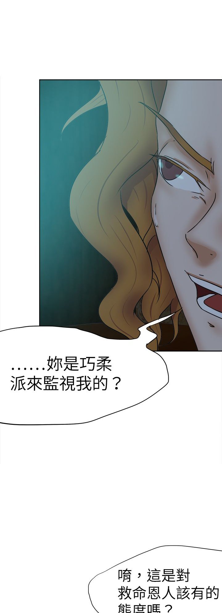 第46章：绑架