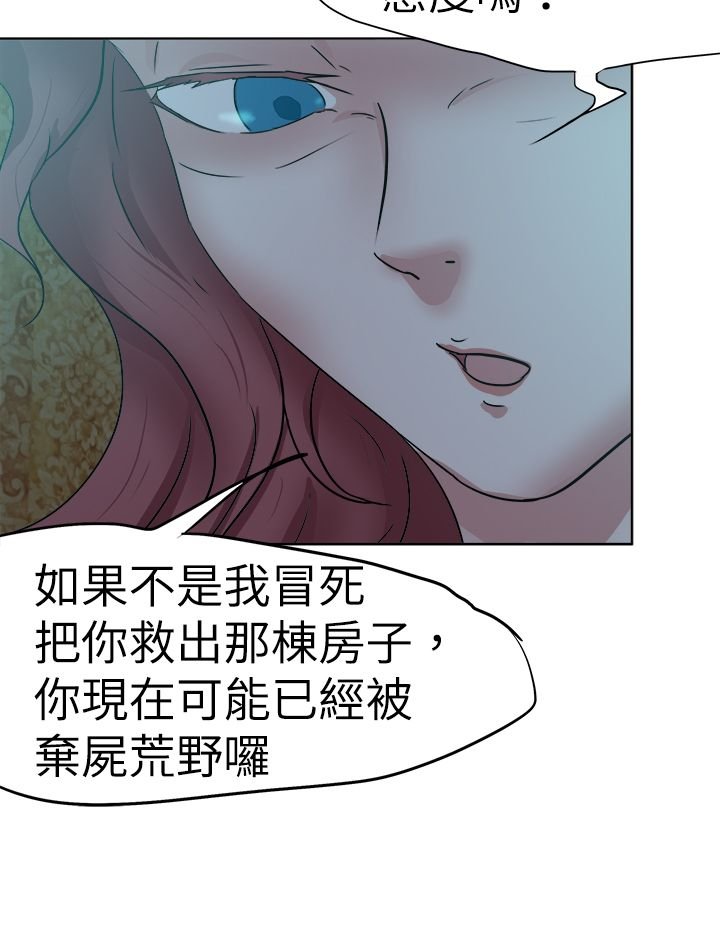 第46章：绑架
