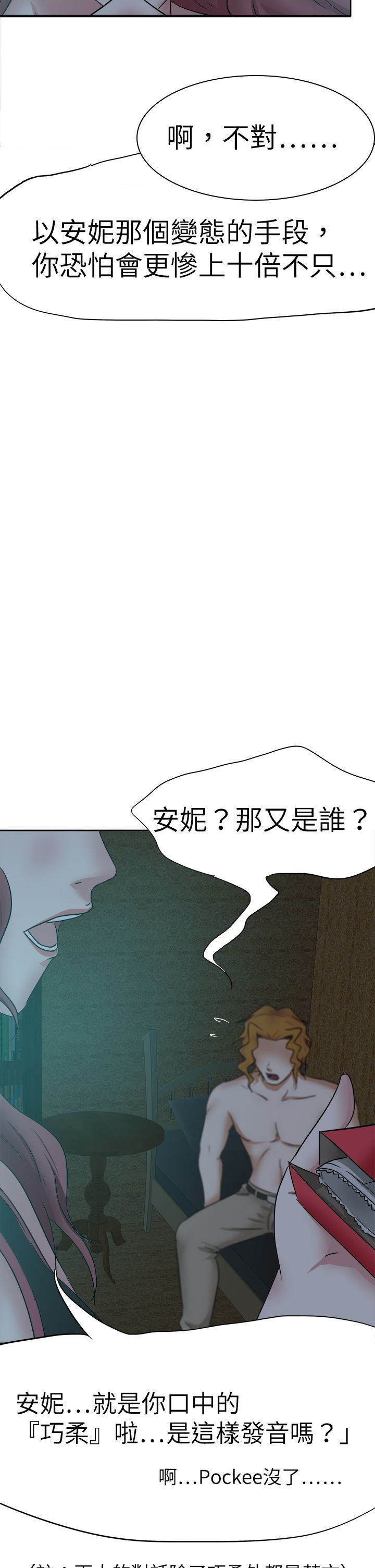 第46章：绑架