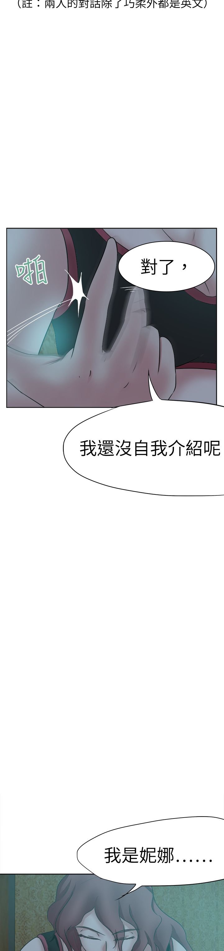 第46章：绑架