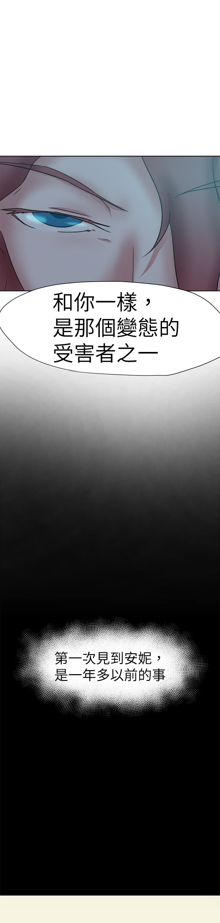 第47章：安妮