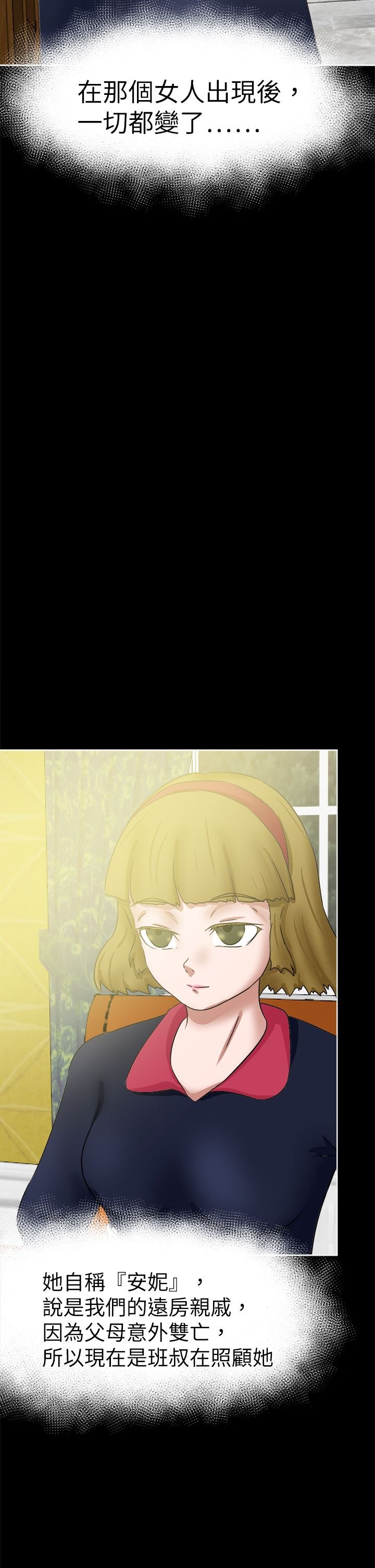 第47章：安妮