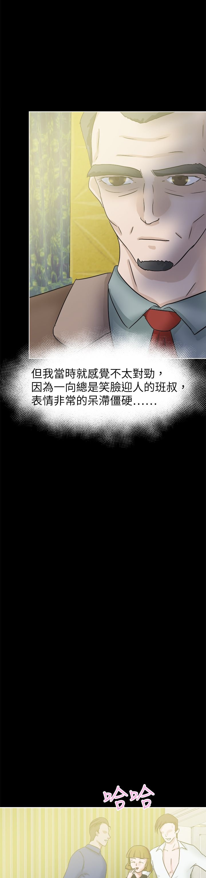 第47章：安妮