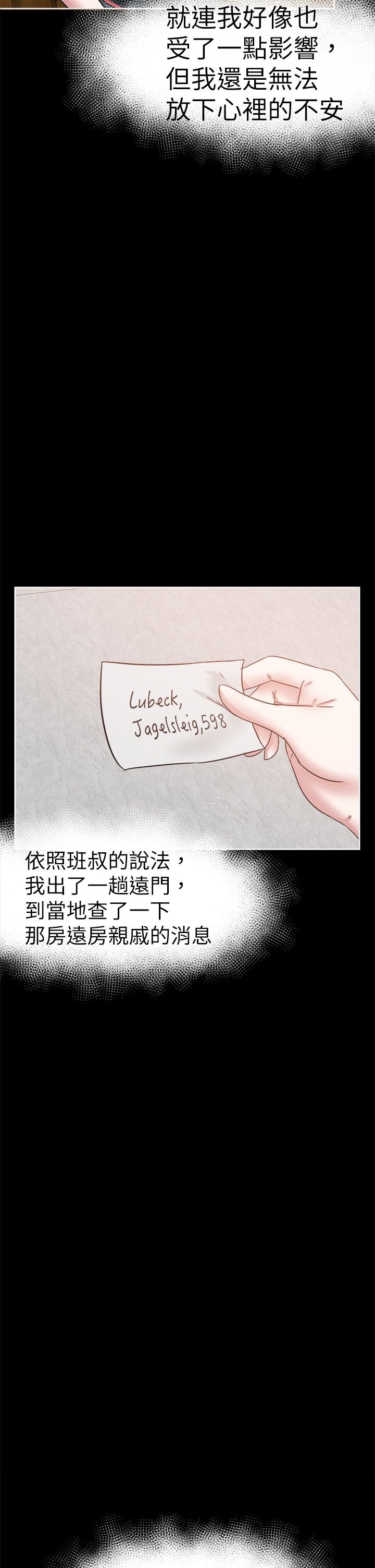 第47章：安妮