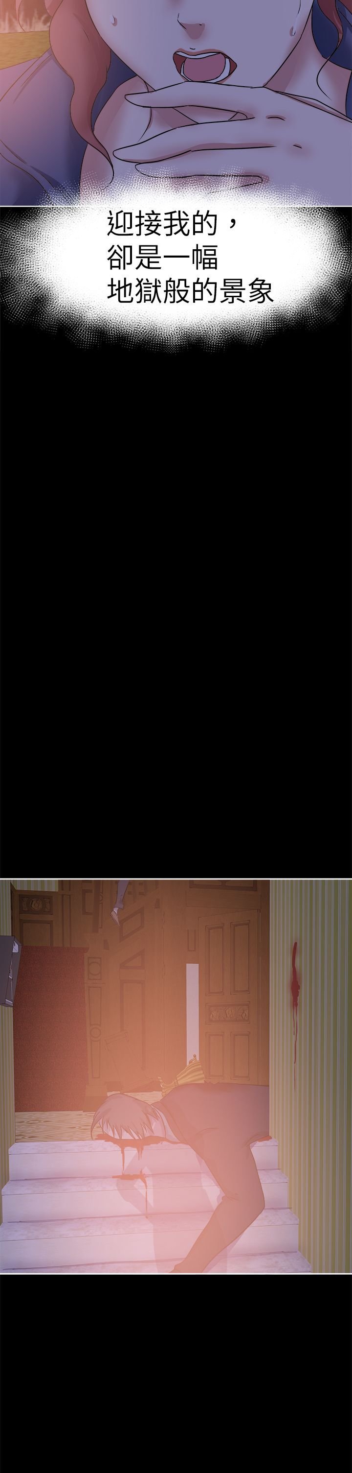 第47章：安妮