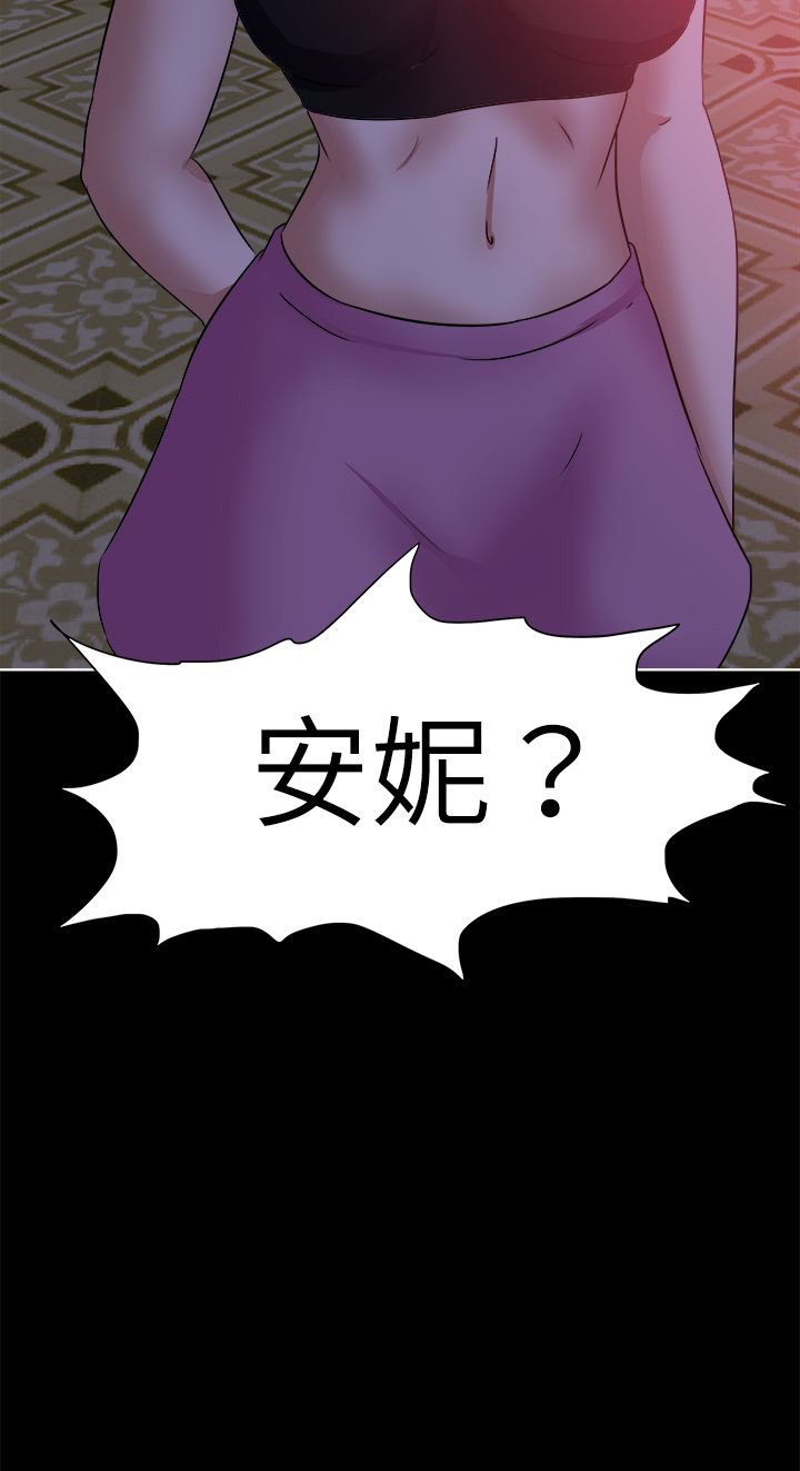 第48章：混乱