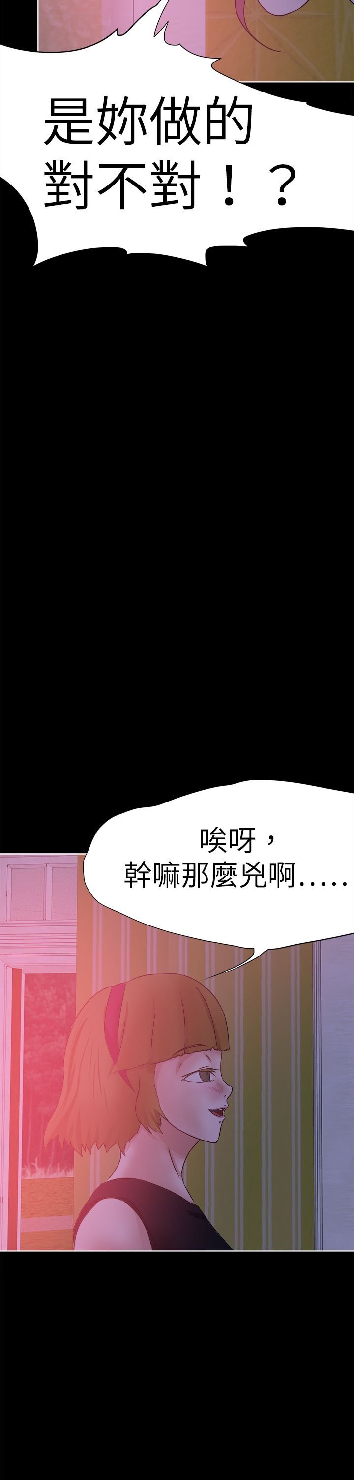 第48章：混乱