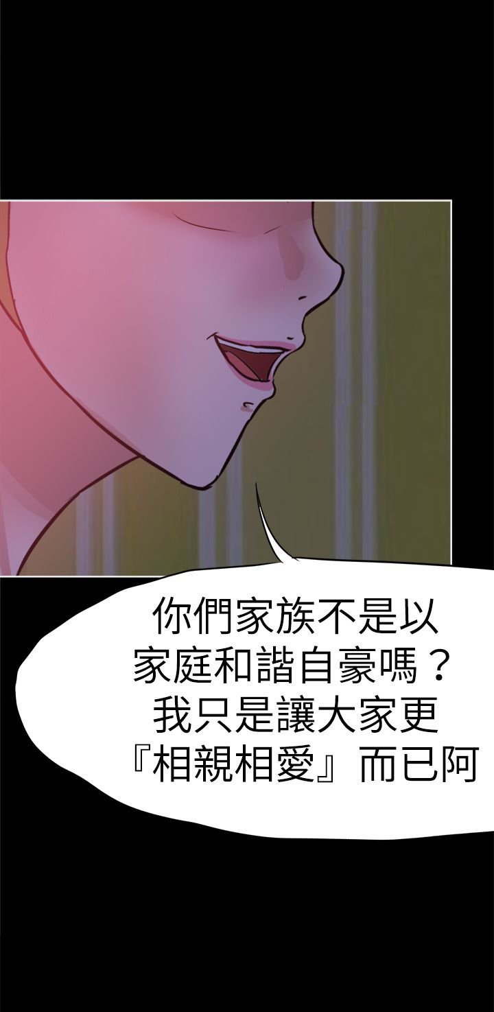 第48章：混乱