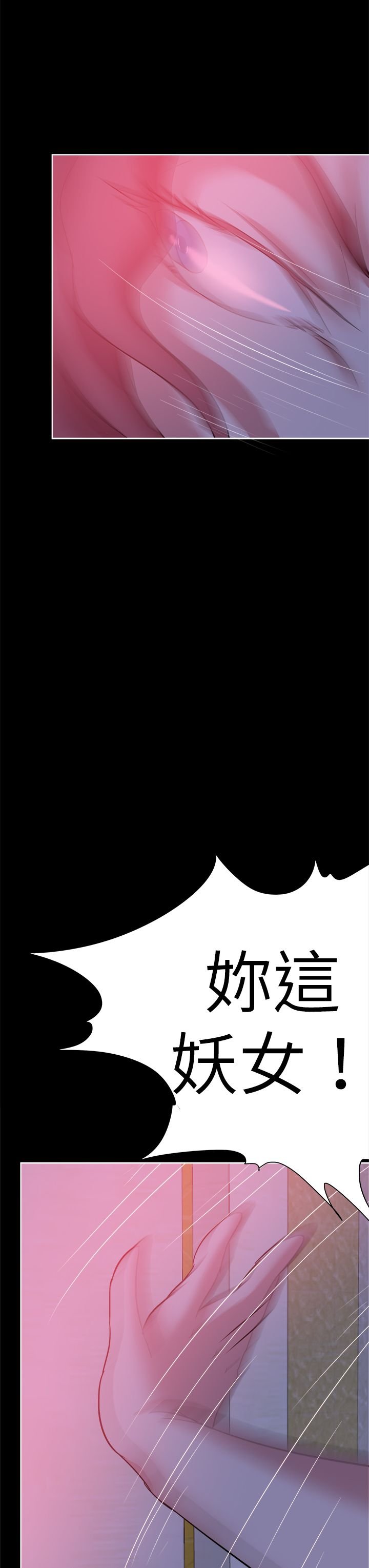 第48章：混乱