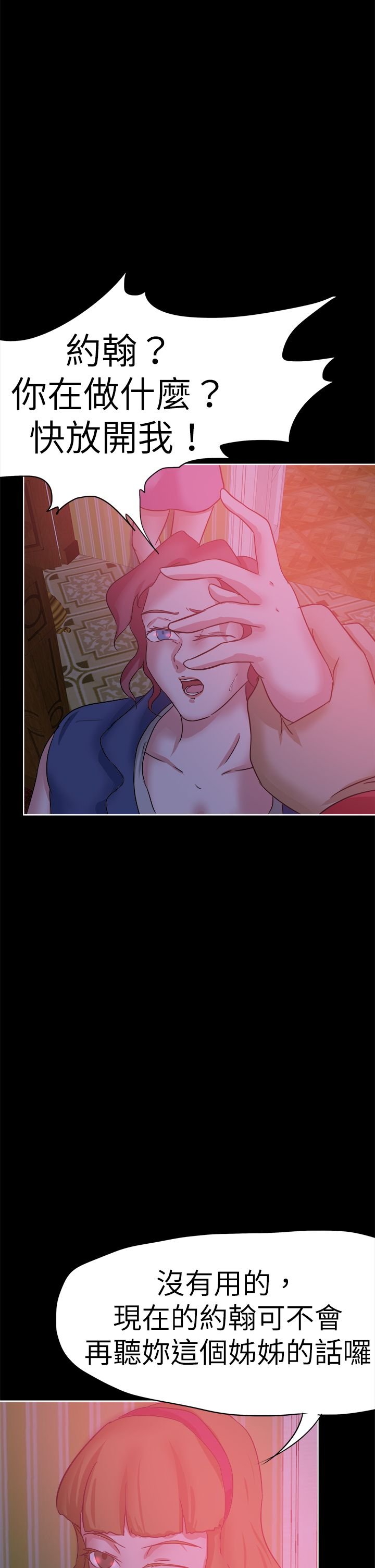第48章：混乱