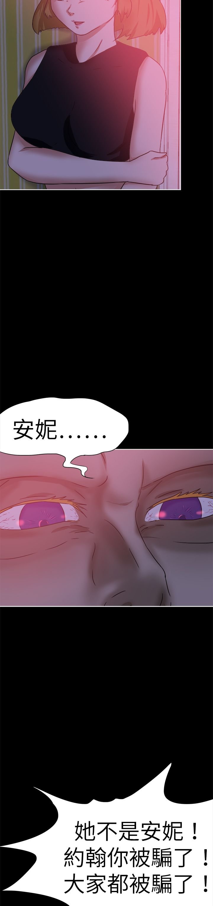 第48章：混乱