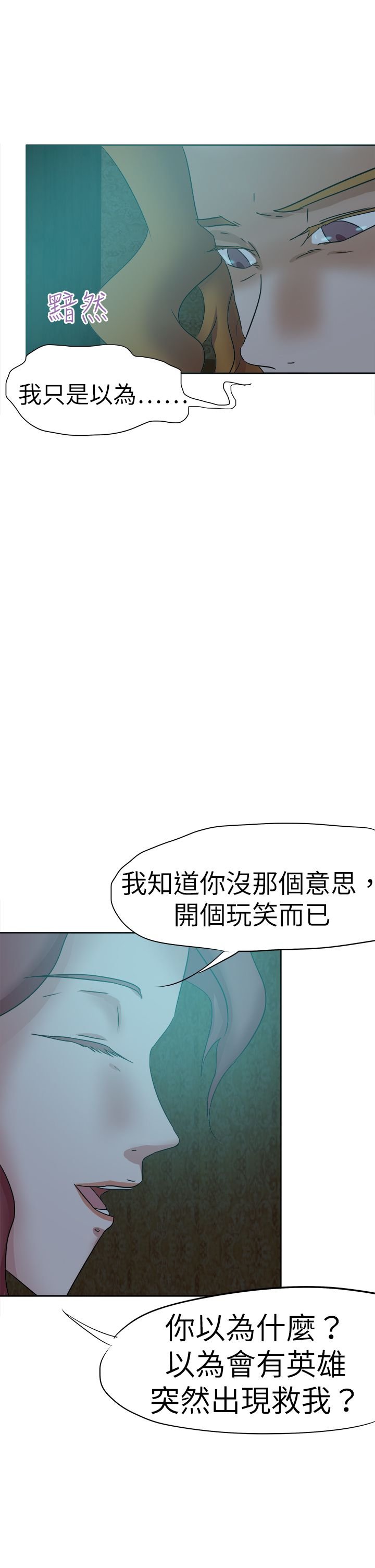 第49章：复仇
